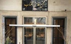 Aftab Residential Complex Tehran