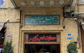 Amir Kabir Hotel Tehran