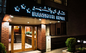 Iranshahr Hotel Tehran