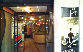 Mizban Apartment Hotel Mashhad