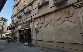 Nikan Mehr Inn Tehran