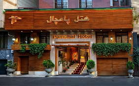 Pamchal Hotel Tehran