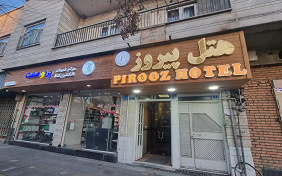 Pirooz Hotel Tehran