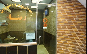 Reza Inn Tehran