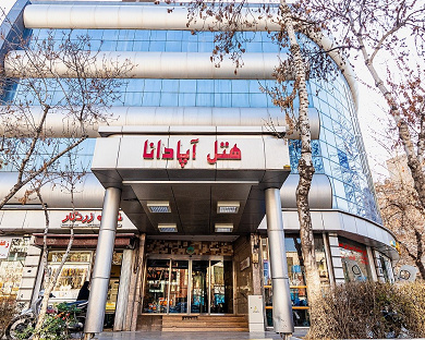 Apadana Hotel Mashhad 3