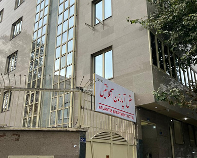 Atlantis Apartment Hotel Tehran 21