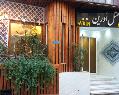 Oreen Hotel Tehran 4