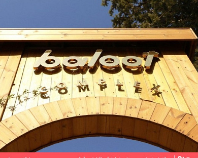 Baloot Hotel Tehran 9