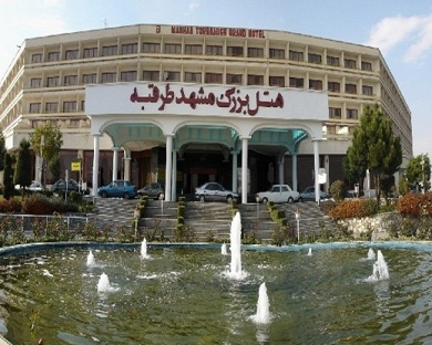 Bozorg Park Hayat Hotel Mashhad 17
