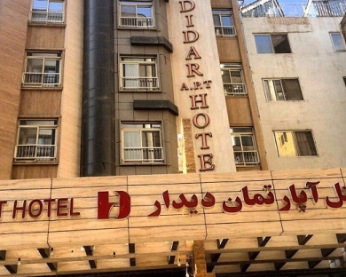 Didar Apartment Hotel Mashhad 11