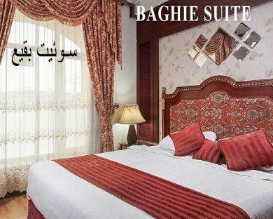 Ghasr Al Ziafeh Hotel Mashhad 20