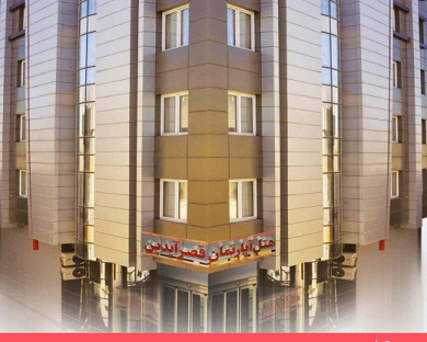 Ghasr Aydin Apartment Hotel Mashhad 16