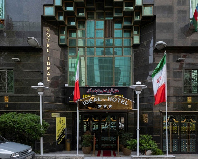 Ideal Apartment Hotel Tehran 5