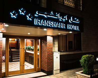 Iranshahr Hotel Tehran