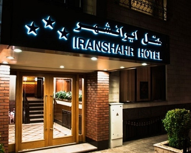 Iranshahr Hotel Tehran 5