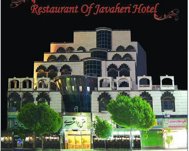 Javaheri Hotel Mashhad 3