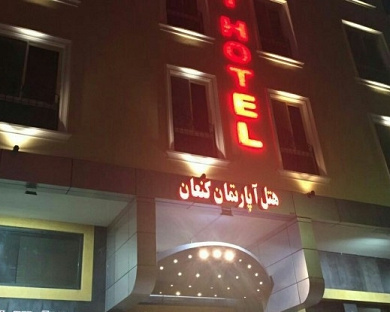 Kenaan Apartment Hotel Mashhad 27