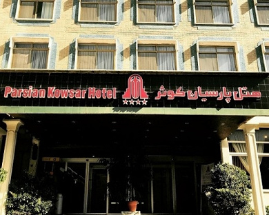 Kosar Hotel Tehran 9
