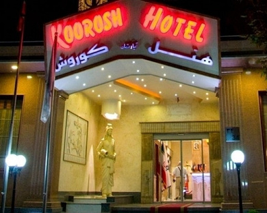 Kourosh Apartment Hotel Tehran 6