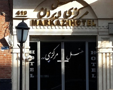 Markazi Iran Hotel Tehran 14