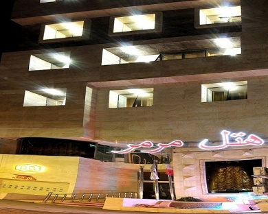 Marmar Hotel Mashhad