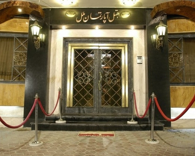 Melal Apartment Hotel Mashhad