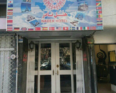 Nader Hotel Tehran 1