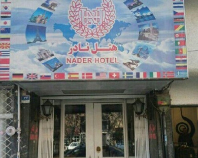 Nader Hotel Tehran 5