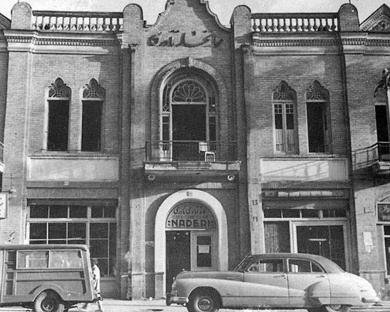 Naderi Hotel Tehran 2