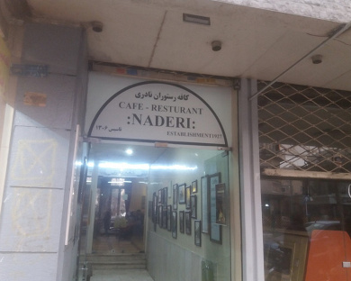 Naderi Hotel Tehran 3