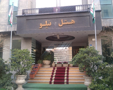 Nilo Hotel Tehran 5