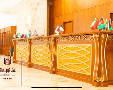 Noor Hayat Hotel Tehran 11