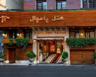 Pamchal Hotel Tehran 8