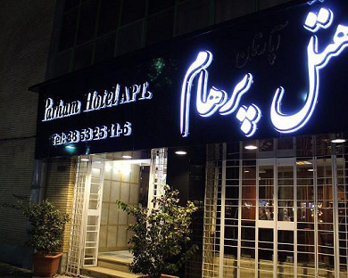 Parham Apartment Hotel Mashhad 8