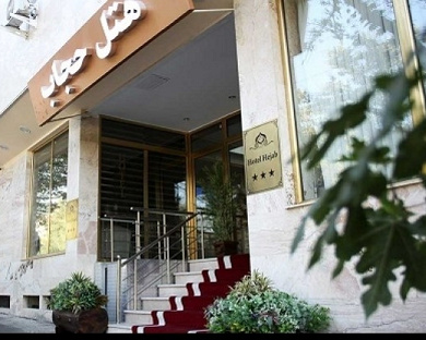 Park Plaza Hotel (formerly Hejab) Hotel Tehran 10