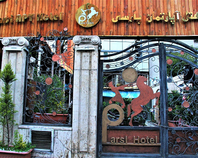 Kimia (Parsi) Apartment Hotel Tehran 3
