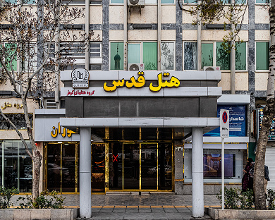Ghods Hotel Mashhad 4