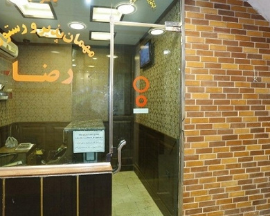 Reza Inn Tehran