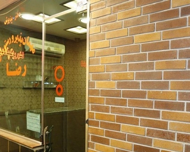 Reza Inn Tehran 5
