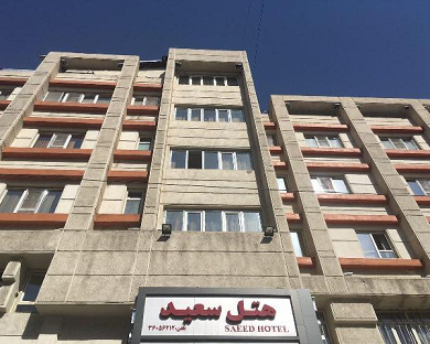 Saeid Hotel Tehran 5