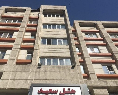 Saeid Hotel Tehran 6