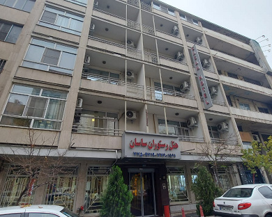 Sasan Hotel Tehran