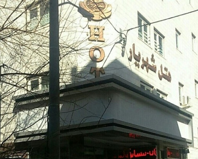 Shahriar Hotel Mashhad 20