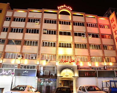 Shahryar Hotel Tehran 1