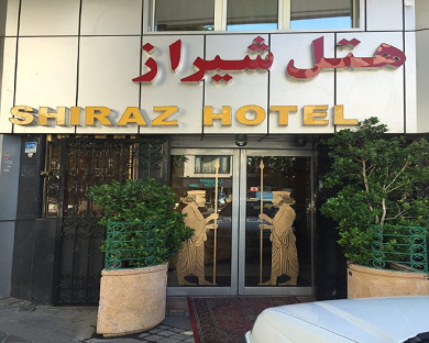 Shiraz Hotel Tehran 4