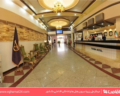 Tooba Hotel Mashhad 1