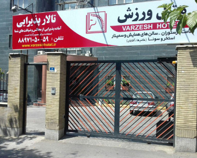 Varzesh Hotel Tehran 8
