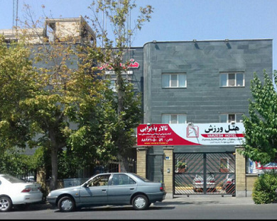 Varzesh Hotel Tehran 13