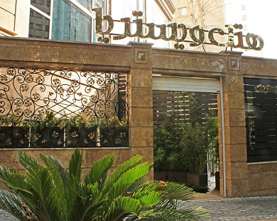 Wisteria Hotel Tehran 4